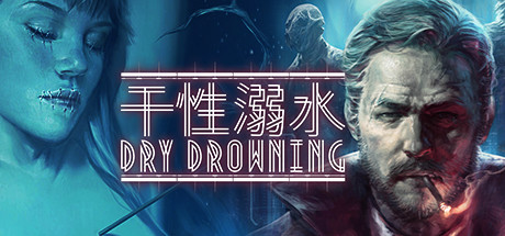 《干性溺水 Dry Drowning》Switch中文版NSP下载 – 含2.0.6补丁_0