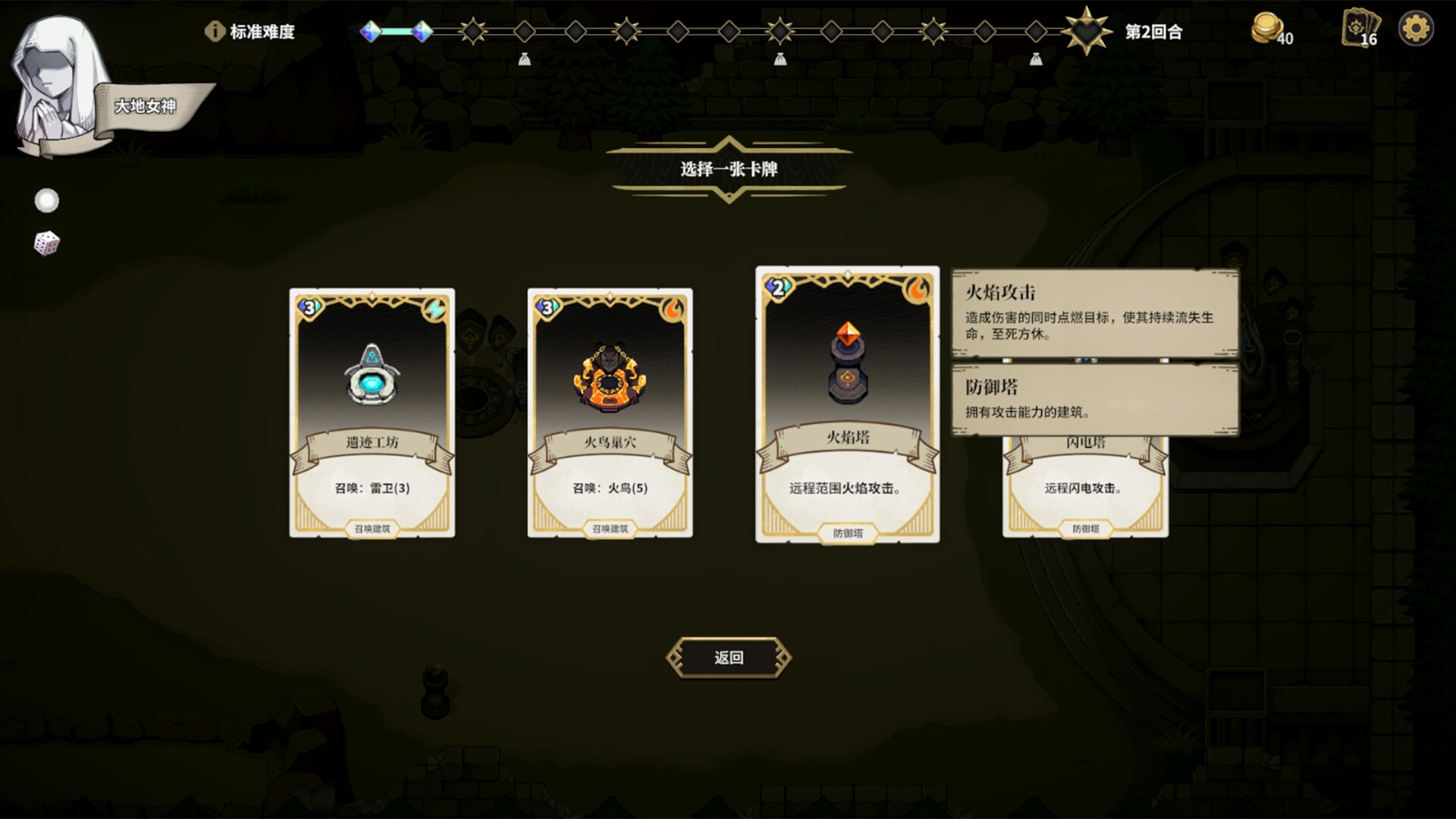 《曙光防御/Aurora Defense》PC中文版下载_2
