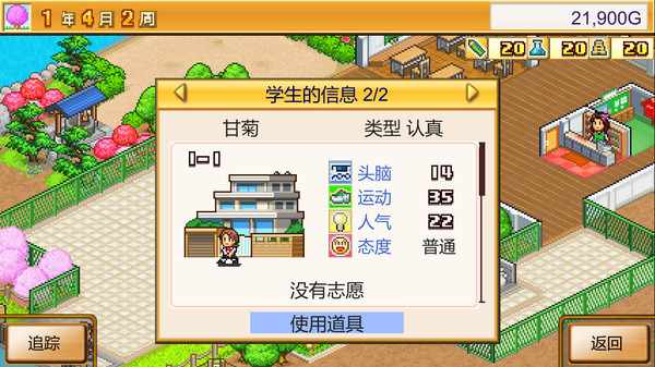 《口袋学院物语2 Pocket Academy》Switch中文版NSZ下载_1