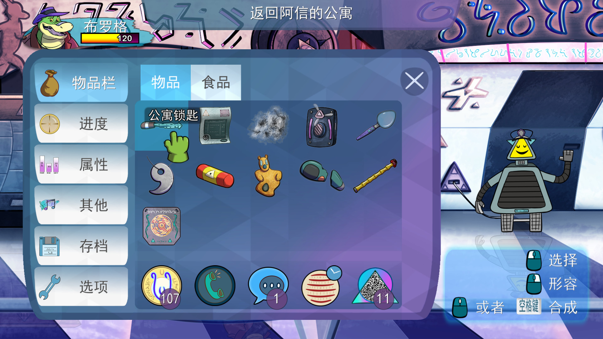 《鳄鱼侦探布罗格/BROK the InvestiGator》PC中文版下载-含v1.5.4.2_1