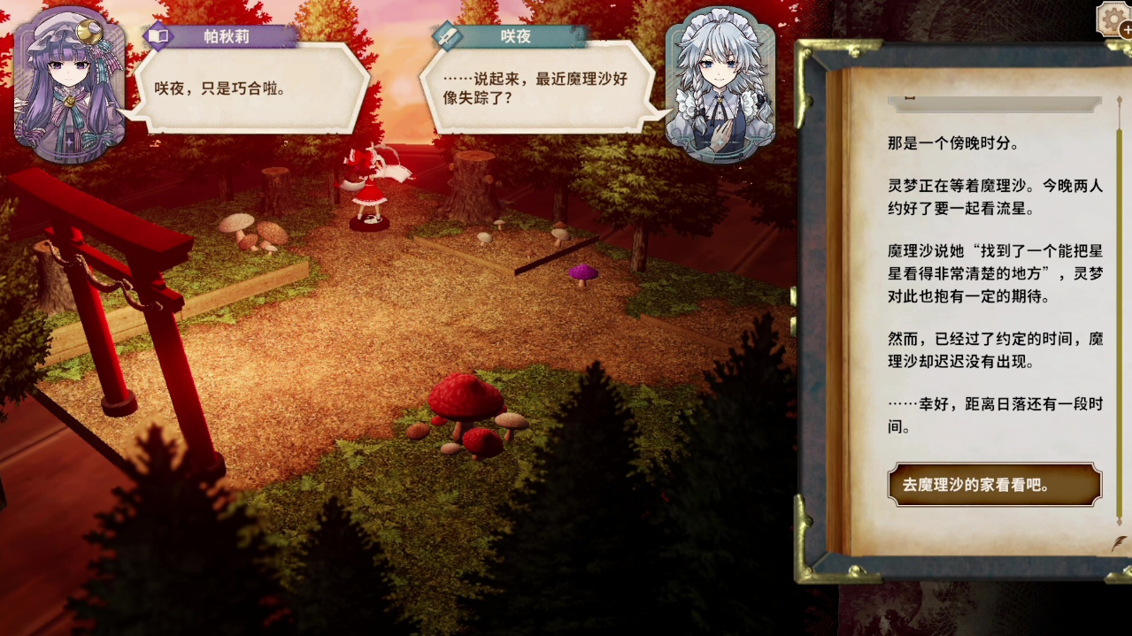 《胡言山的魔理沙 Marisa of Liartop Mountain》Switch日中金手指下载 – 含v1.0.2_0