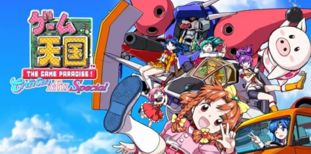 《游戏天国：Cruisin Mix 特别版》Switch英文版NSZ下载 – 含1.0.1补丁_0
