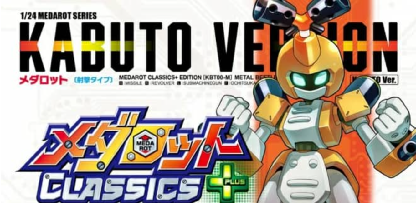 《徽章战士经典合集：独角仙版 Medarot Classics Plus Kabuto Ver.》Switch日文版XCI下载 – 含1.0.1补丁_0