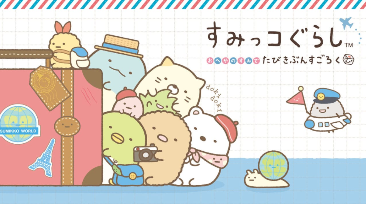 《角落小伙伴：在房间角落旅行 Sumikko Gurashi: Oheya no Sumi de Tabikibun Sugoroku》Switch中文版NSP下载_0