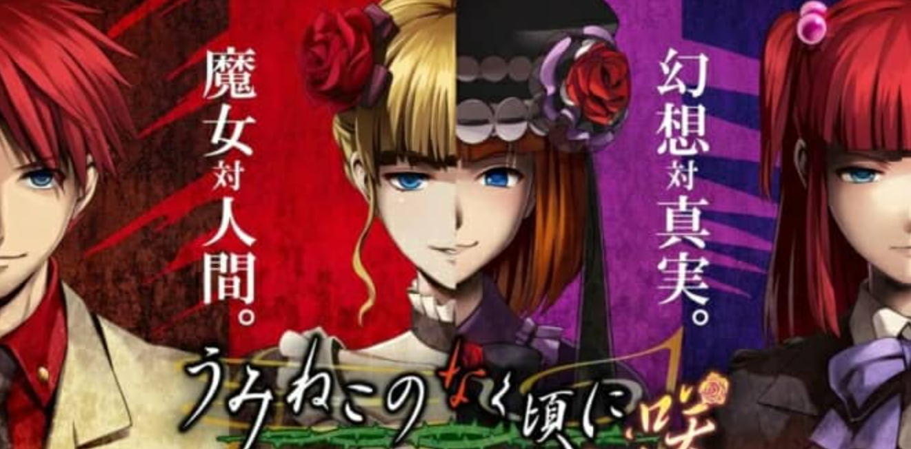 《海猫鸣泣之时咲 ~猫箱与梦想的交响曲~》Switch日文版XCI下载 – 含补丁_0