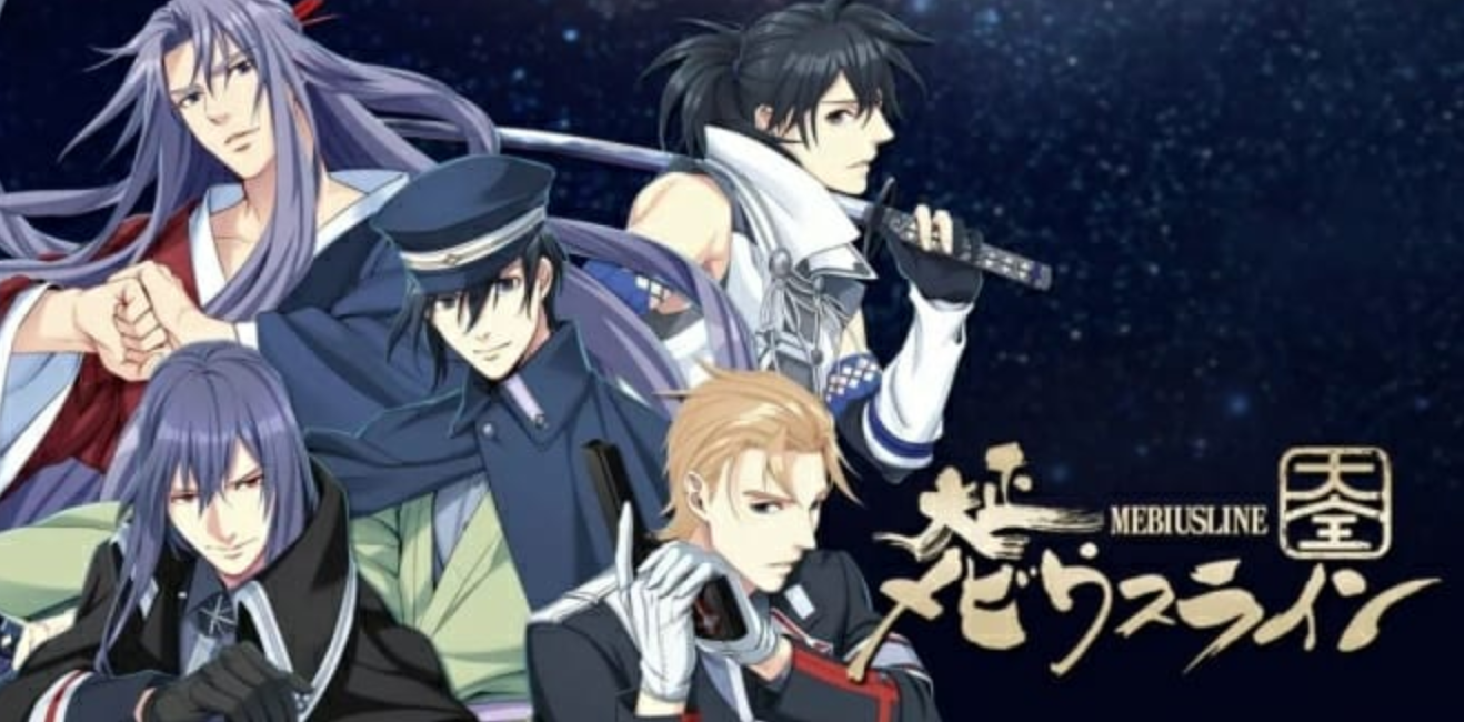 《大正莫比乌斯线大成 Taisho Mebiusline Taizen》Switch日文版NSP下载_0