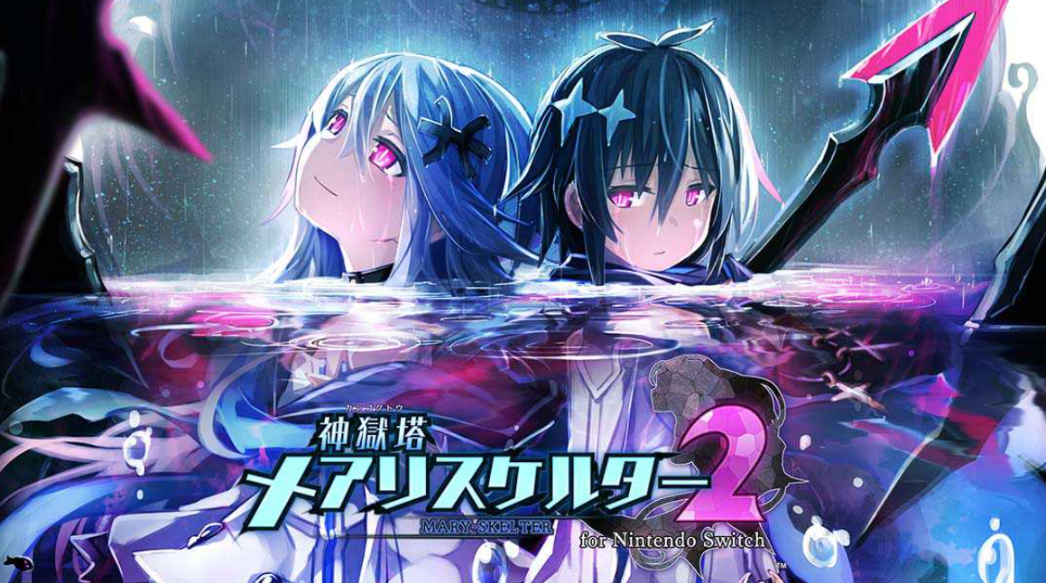 《神狱塔：断罪玛丽2 Mary Skelter 2》Switch中文版NSP下载 – 含1.0.3补丁+DLC_0