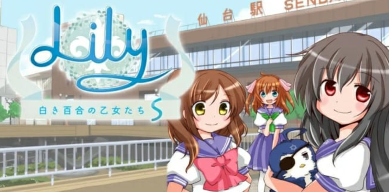 《白色百合女孩莉莉少女 Lily 白き百合の乙女たち S》Switch日文版NSZ下载 – 含1.0补丁_0