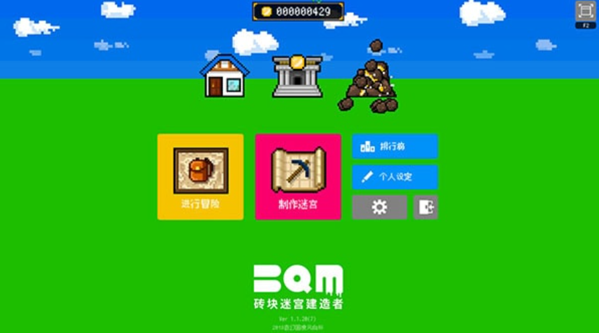 《砖块迷宫建造者 BQM -BlockQuest Maker》Switch中文版XCI下载 – 含1.2.5补丁+2DLC_0