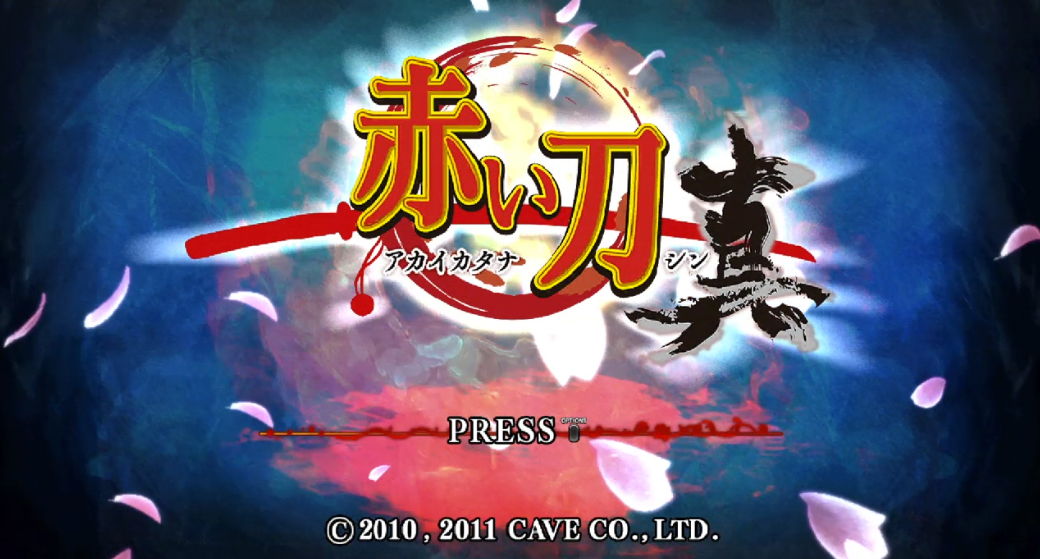 【5.05】《赤刀真 Akai Katana Shin》PS4港版中文下载- 含V1.02+降级补丁_1