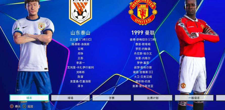 【5.05】《pes2021 实况足球2021》PS4日版下载- 含2026 devi 魔鬼 传奇经典版_0