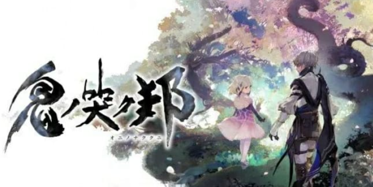 《鬼哭邦 Oninaki》Switch中文版XCI下载 – 含DLC_0