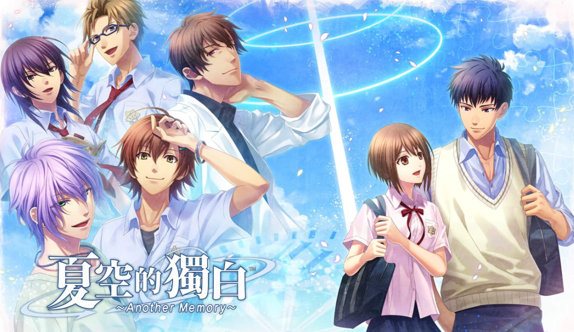 《夏空的独白：另一段记忆 Natsuzora no Monologue: Another Memory》Switch中文版下载_0