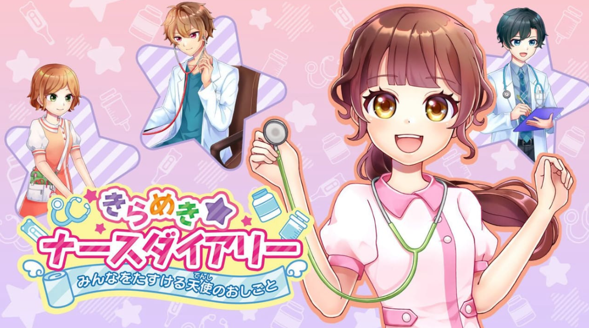 《闪耀护士日记 帮助大家的天使工作 Kirameki Nurse Diary Minna o Tasukeru Tenshi no Oshigoto》Switch NSZ下载 – 含1.0.2补丁_0