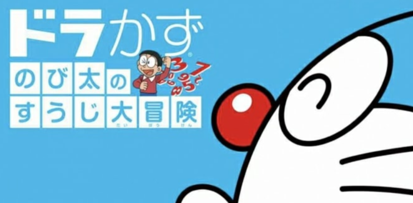 《哆啦A梦：乐学游戏合集》Switch中文版XCI下载_0