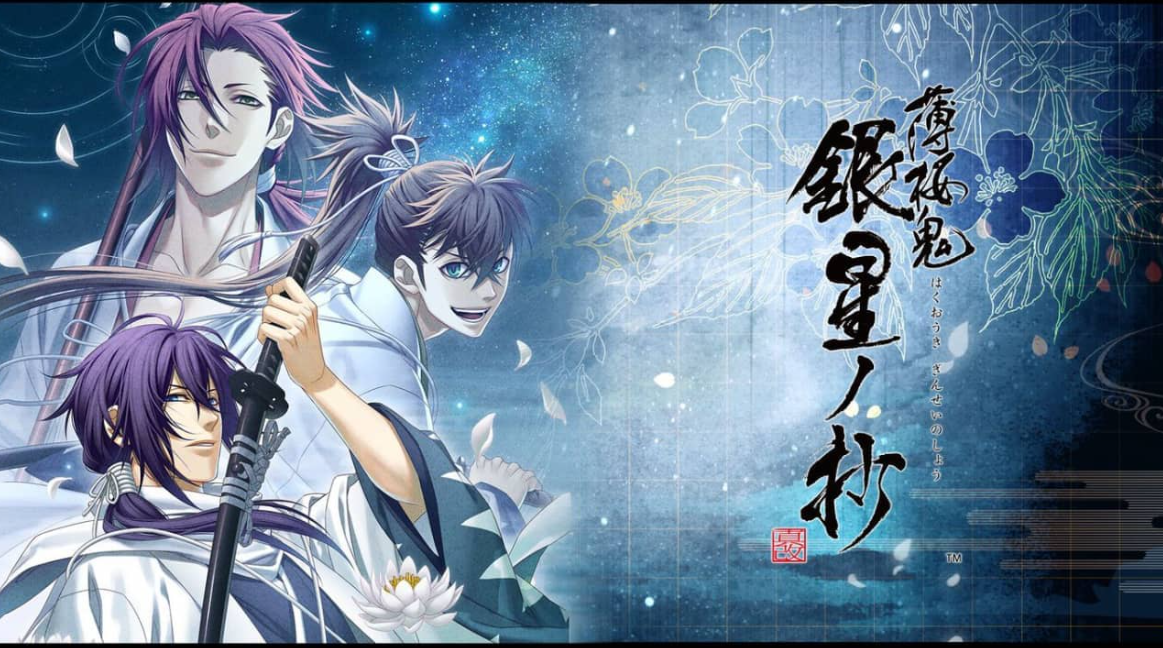 《薄樱鬼 真改 银星之抄 Hakuoki Shinkai: Ginsei no Shou》Switch日文版XCI下载_0