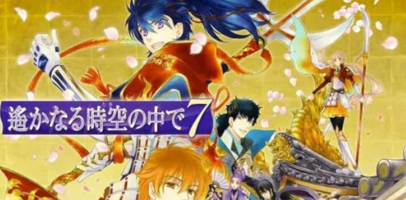 《遥远时空中7》Switch中文版NSP下载 – 含1.0.2补丁+4DLC_0
