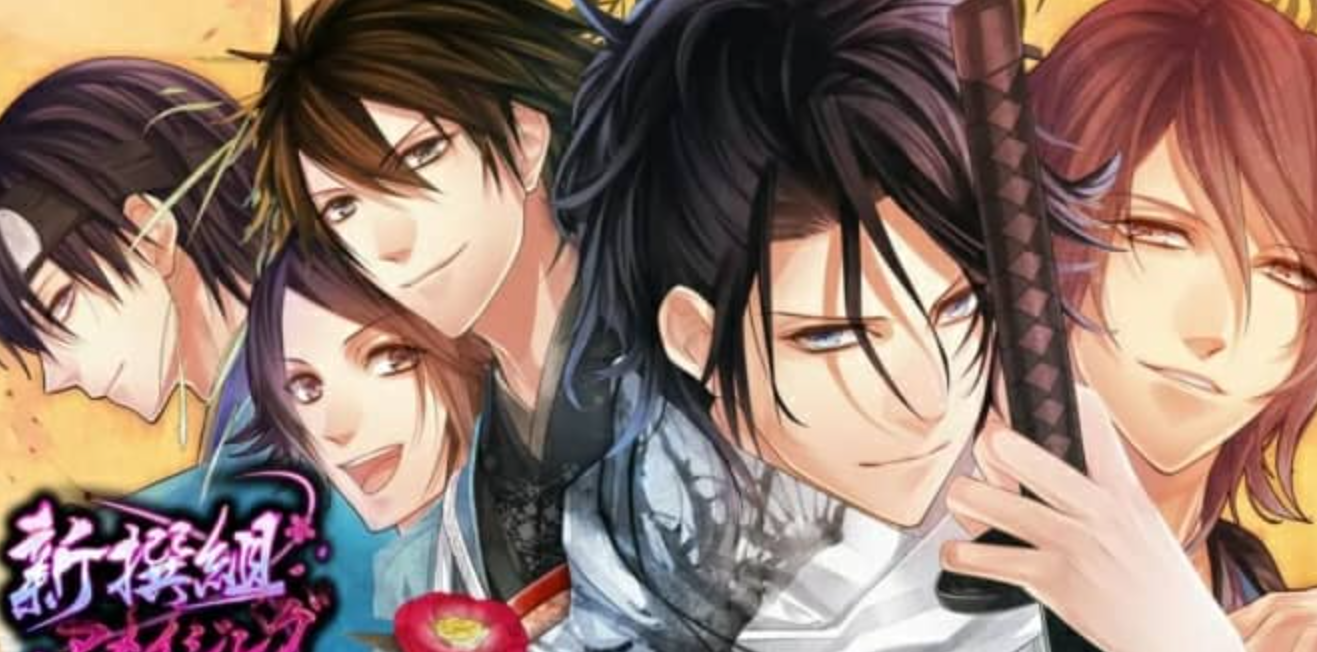 《不可思议的新撰组：英雄的爱 The Amazing Shinsengumi: Heroes in Love》Switch中文版NSP下载_0