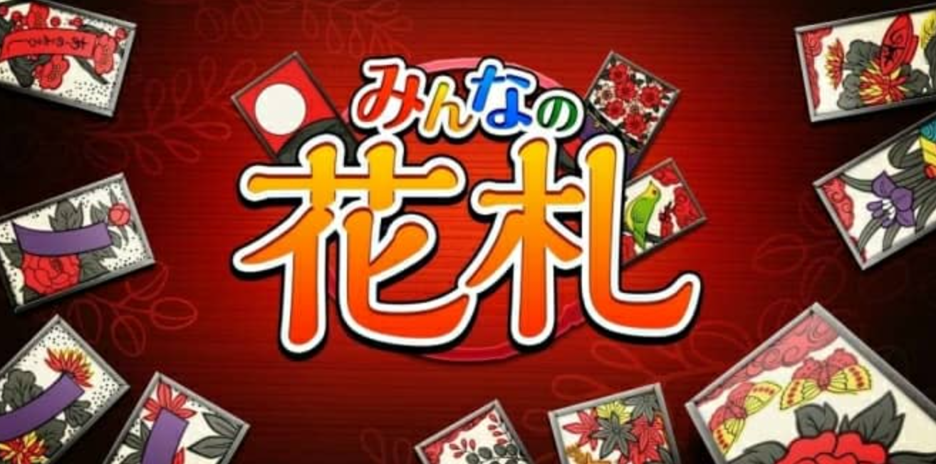 《大众花牌》Switch日文版NSZ下载_0