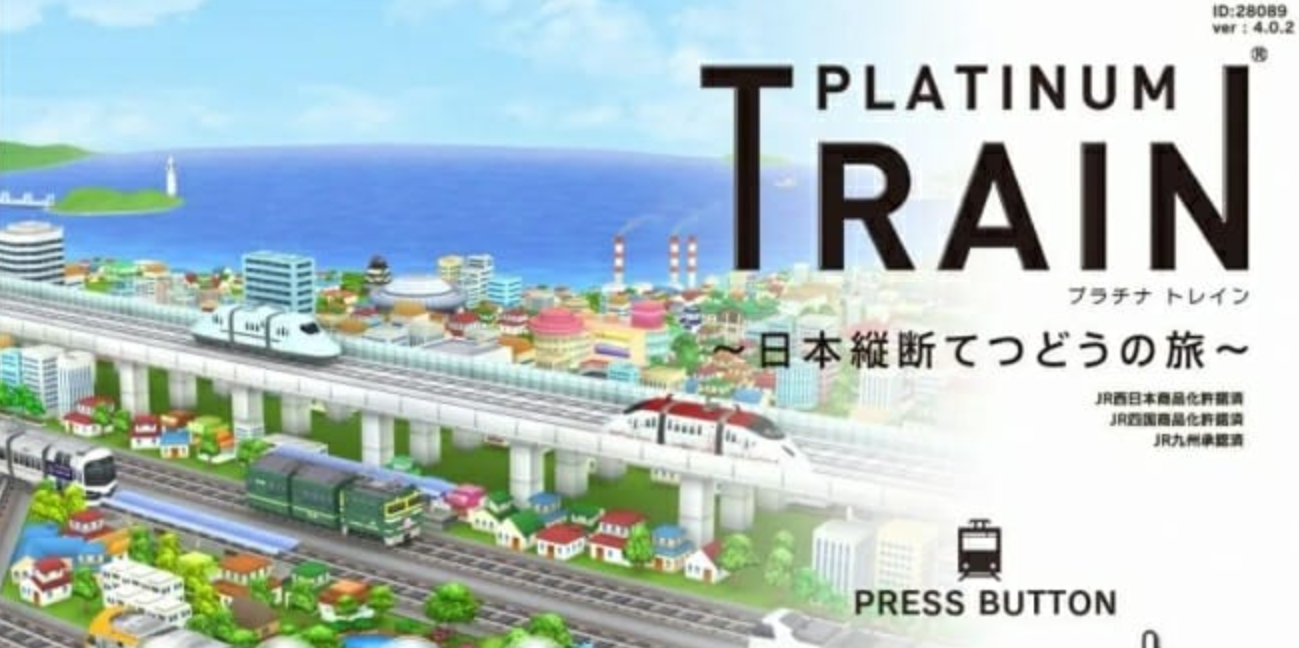 《白金列车：日本纵断之旅》Switch日文版XCI下载 – 含6.1.2补丁_0