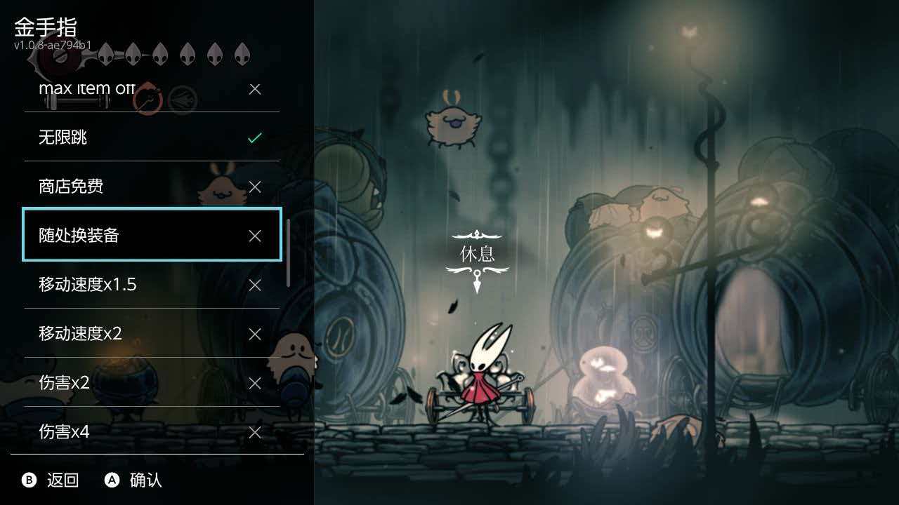 《空洞骑士 丝之歌》Switch金手指下载 – 含1.0.29354_0