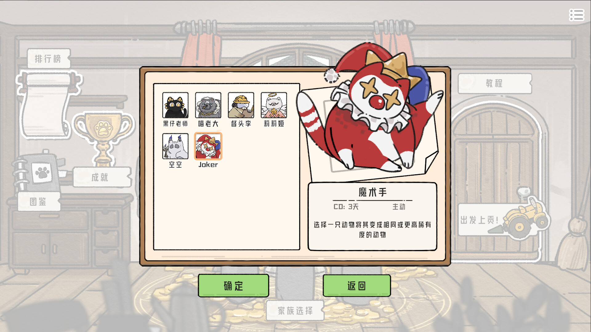 《猫神牧场 Cat God Ranch》Switch金手指下载 – 含1.0_0