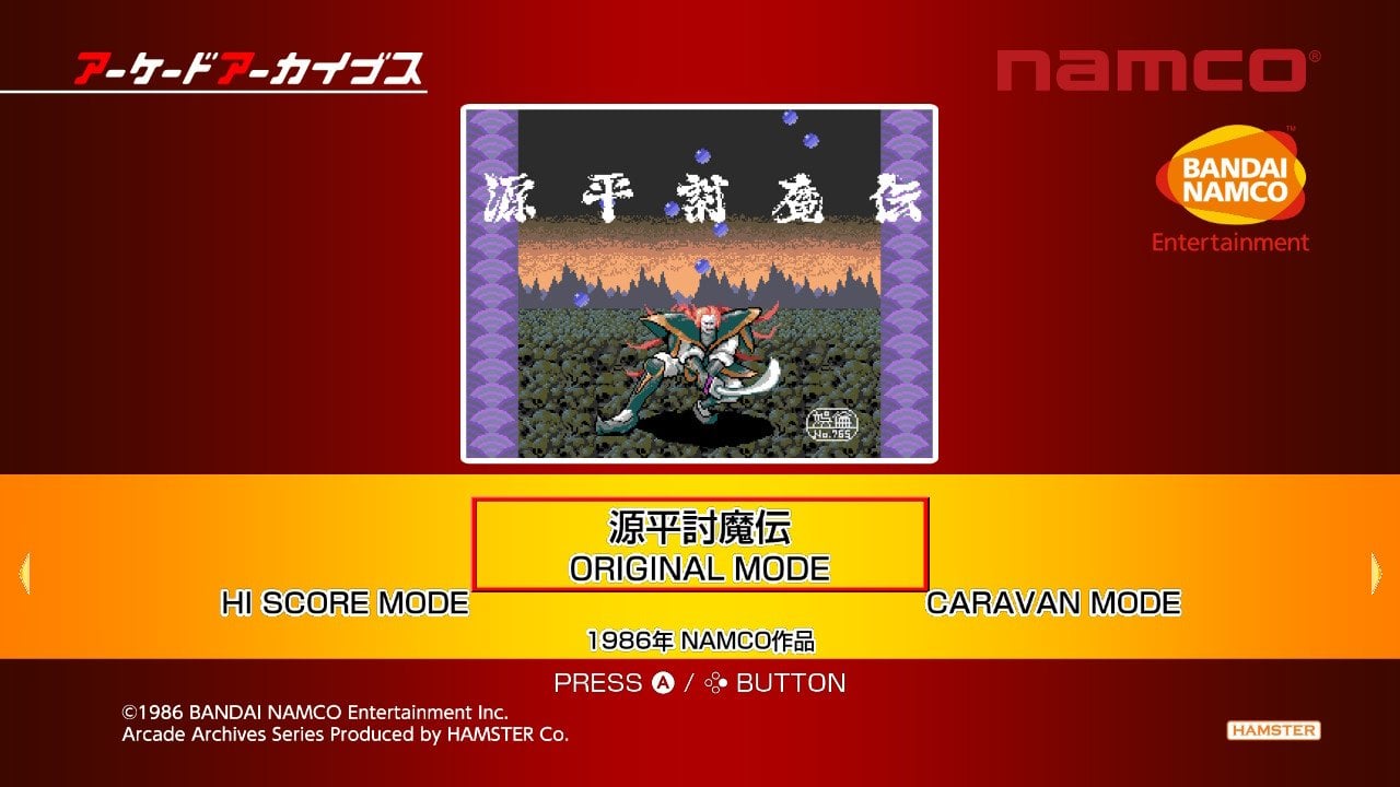 《街机档案 源平讨魔传 Arcade Archives The Genji》Switch金手指下载 – 含1.0.1_0