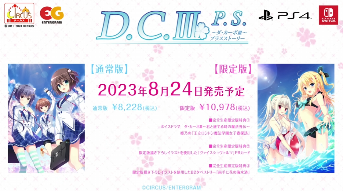 《初音岛3 D C Ⅲ P S ～ダ・カーポⅢ～プラスストーリー 》switch日版下载_0