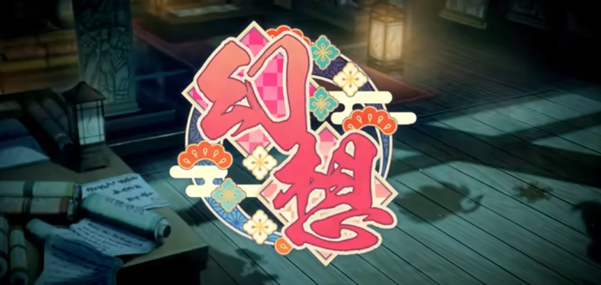 《幻想～梦境～ Gensou Yumegokochi》日版中文+1.1.0补丁+6DLC_0