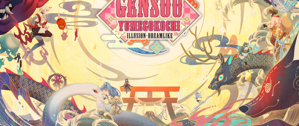 《幻想～梦境～ Gensou Yumegokochi》日版中文+1.1.0补丁+6DLC_5