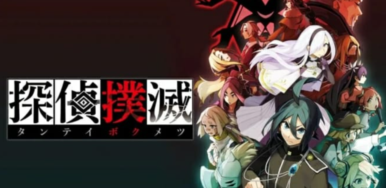 《侦探扑灭 探偵撲滅》Switch日文版NSP下载_0