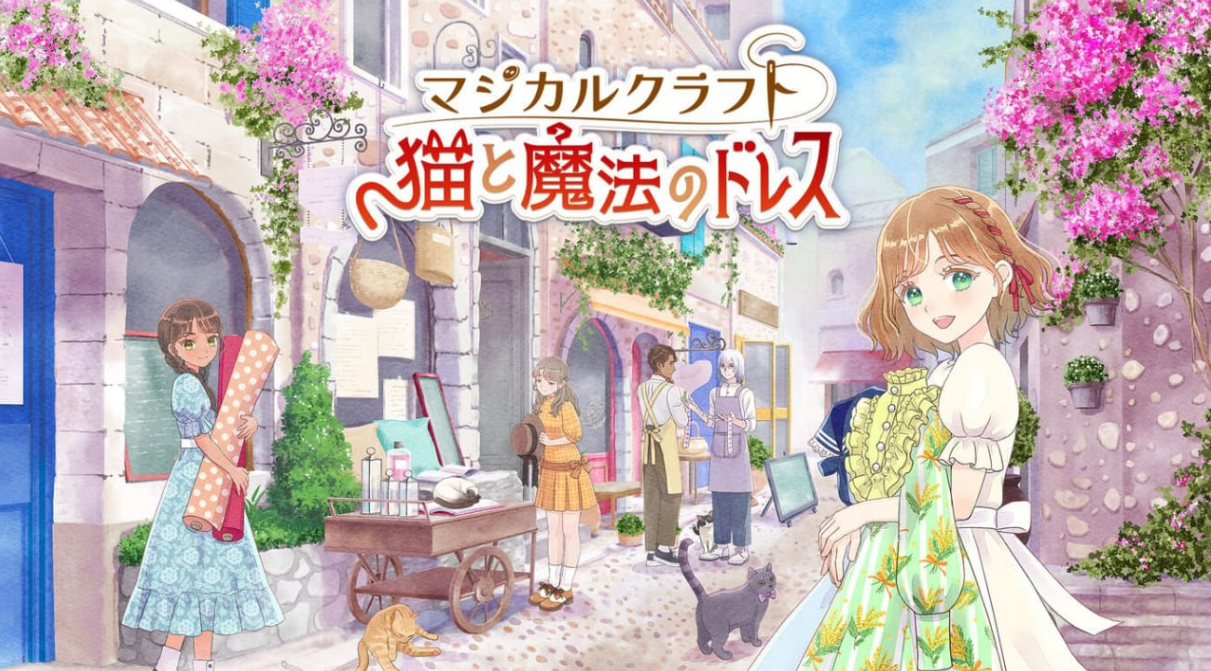 《魔法裁缝:猫与魔法连衣裙 Magical Craft: Neko to Mahou no Dress》Switch XCI下载 – 含1.0.4补丁_0