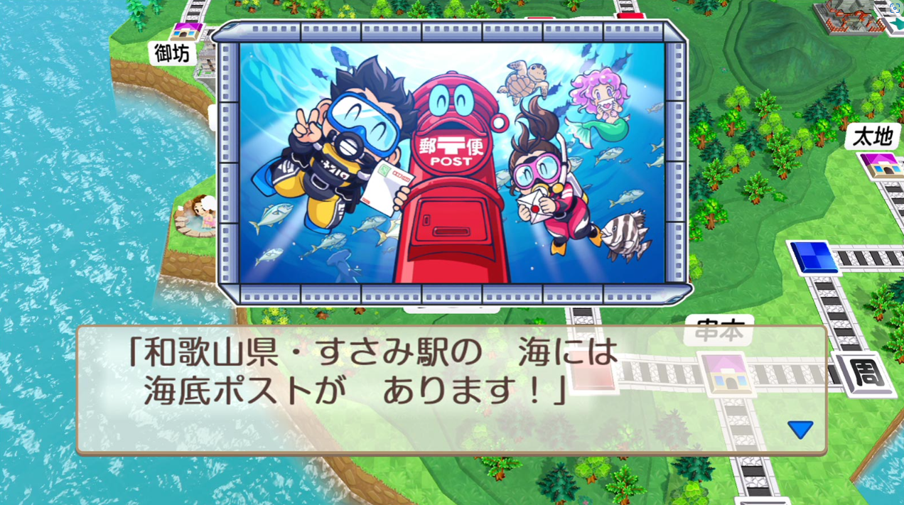 《桃太郎电铁2》Switch日版NSP下载 – 含1.0.4补丁+4DLC_1