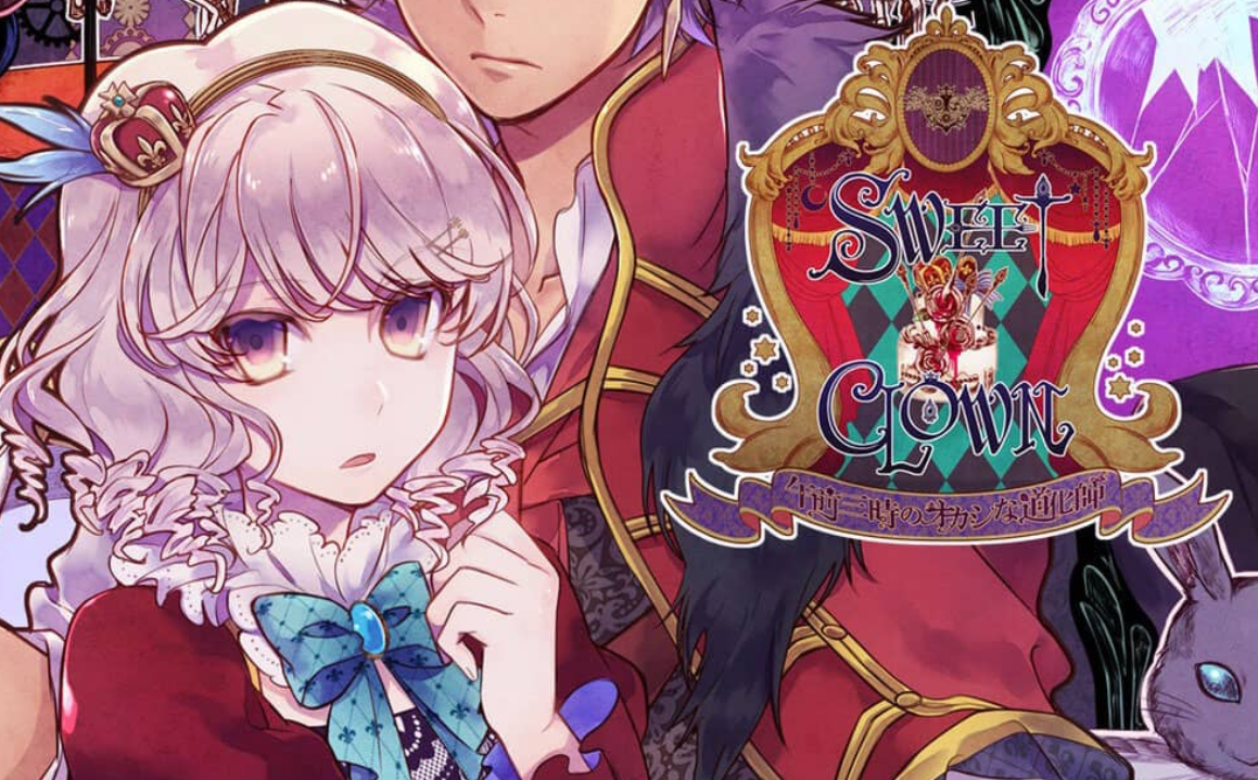 《甜蜜小丑：午夜三点的曲奇道化师/SWEET CLOWN ～午前三時のオカシな道化師》Switch日文版NSP下载 – 含1.0.1补丁_0