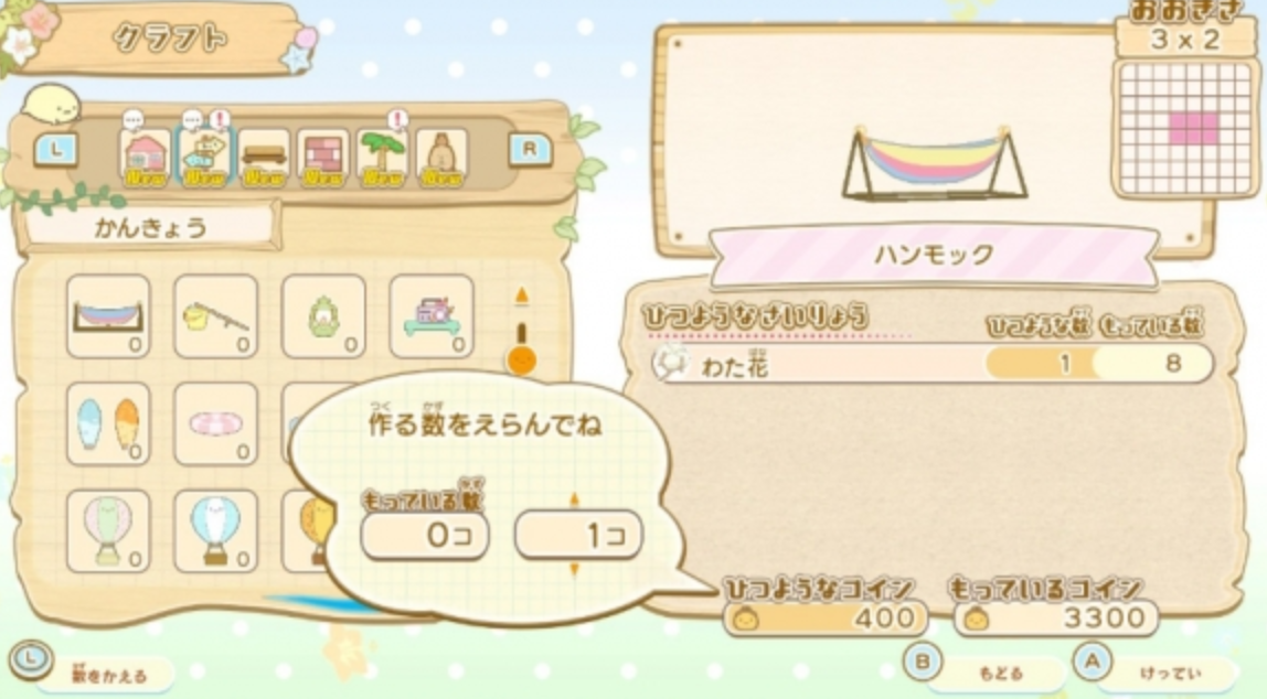 《角落小伙伴 打造吧 美妙角落小岛 Sumikkogurashi》Switch美版中文XCZ下载_1