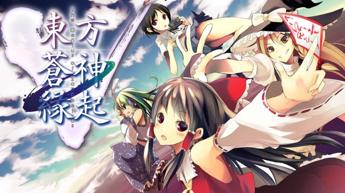 《东方苍神缘起V 東方蒼神縁起V Touhou Soujinengi V: The Genius of Sappheiros》Switch日版NSZ下载 – 含1.0.1补丁_0