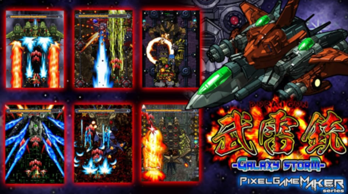 《像素游戏制作大师 武雷铳 Pixel Game Maker Series BURAIGUN GALAXY STORM》Switch英文版NSP下载_0