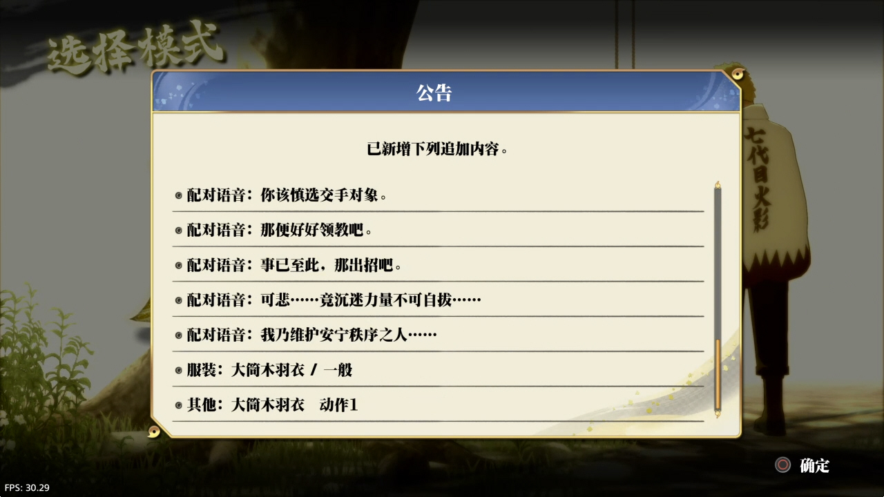 【5.05】《火影忍者 终极风暴羁绊》PS4港版中文下载- 含V1.60 整合+降级+12DLC_0