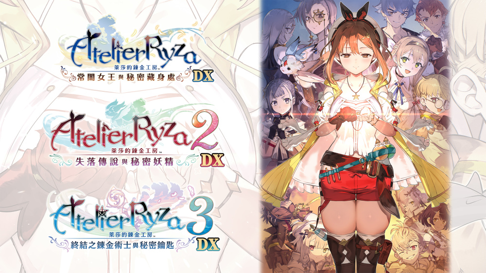 《莱莎的炼金工房 ～秘密三部曲～ DX》Switch日服中文NSP下载_0