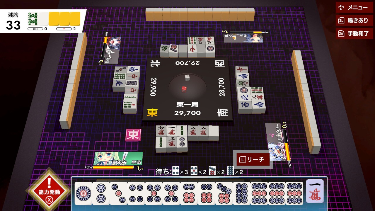 《东方幻想麻雀 Touhou Gensou Mahjong》Switch日中金手指下载 – 含v1.2.16_2
