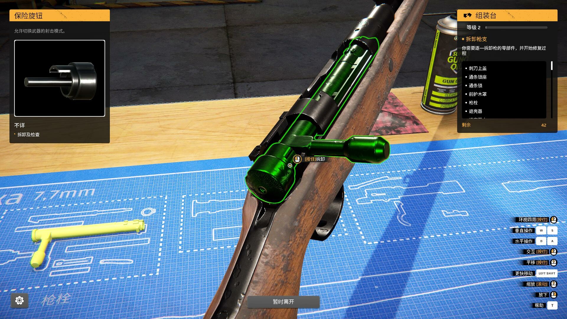《枪匠模拟器/Gunsmith Simulator》PC中文版下载-含v1.4.8_2