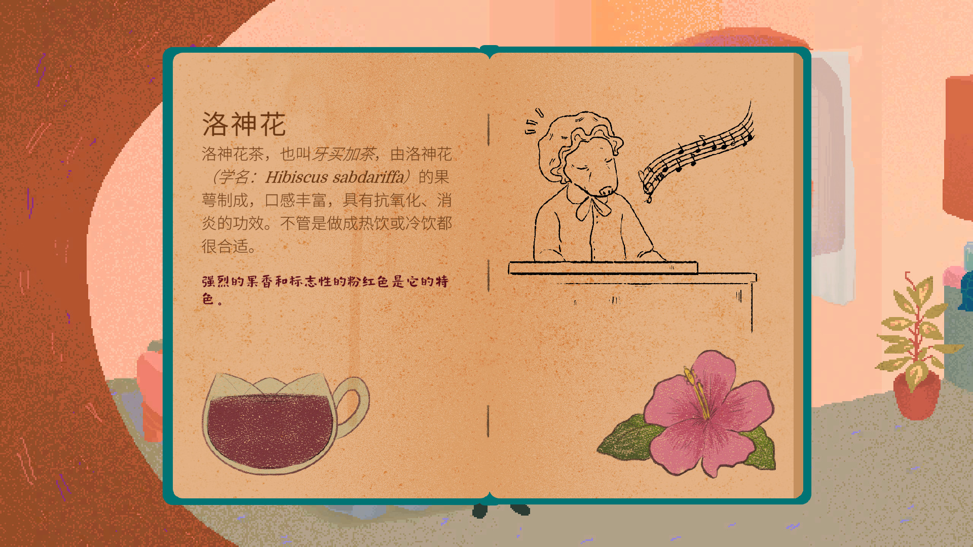 《茶杯 Teacup》Switch中文版NSP下载 – 含1.0.2补丁_1