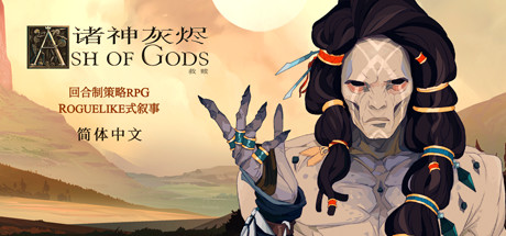 《诸神灰烬：救赎/Ash of Gods: Redemption》PC中文版下载-含Build.20638209_0