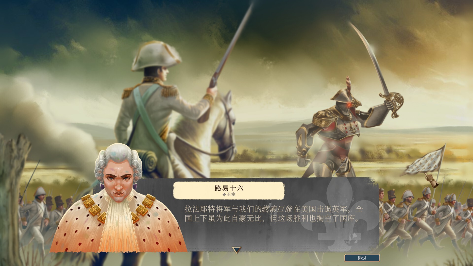 《波拿巴 – 机甲大革命/Bonaparte – A Mechanized Revolution》PC中文版_3