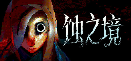 《蚀之境/Eclipsium》PC中文版下载-含v20251107_0