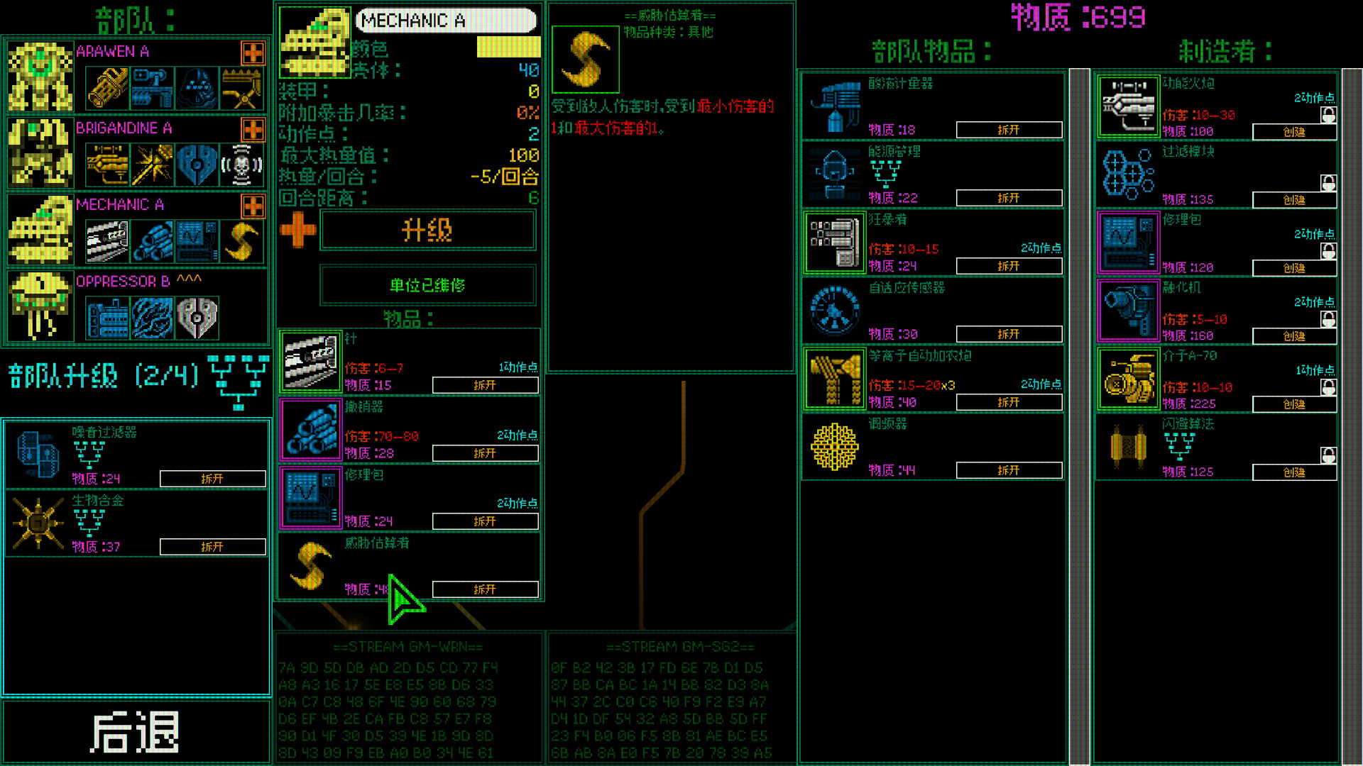 《大型机防御者 Mainframe Defenders》Switch中文版NSP下载_1