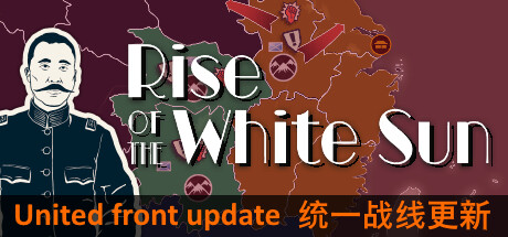 《白日升/Rise Of The White Sun》PC中文版下载-含Build.20664756_0