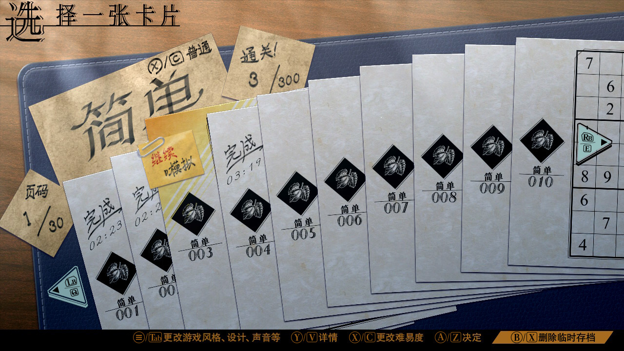 《经典数独 Sudoku Classic》Switch中文版NSZ下载 – 含1.1.1补丁_1