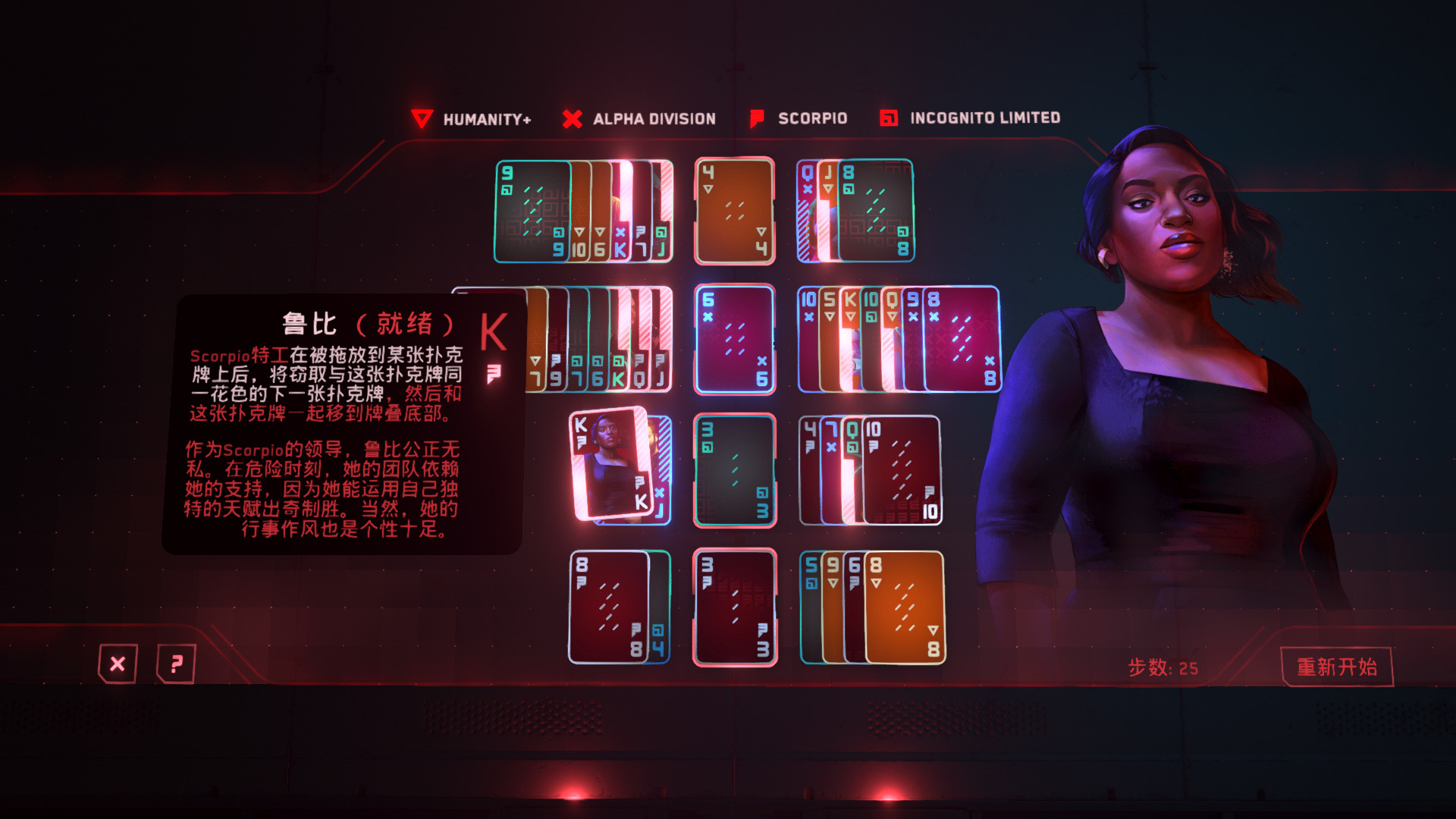 《苏立泰尔的阴谋 The Solitaire Conspiracy》Switch中文版NSZ下载 – 含1.0.2补丁_2