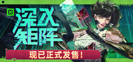 《深入矩阵/Into The Grid》PC中文版下载-含Build.20801205_0